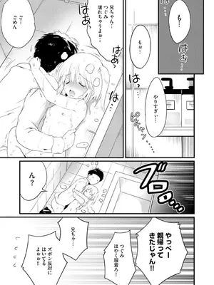 コミックB地区 Vol.7_139
