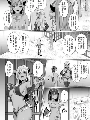 コミックB地区 Vol.7_154