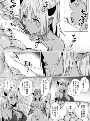 コミックB地区 Vol.7_156