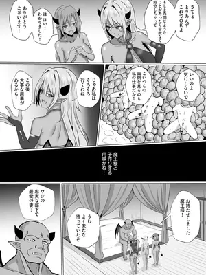 コミックB地区 Vol.7_162
