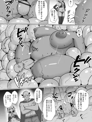 コミックB地区 Vol.7_173