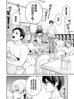 [Qruppo×まめおじたん] ぬきたし-抜きゲーみたいな島に住んでるわたしはどうすりゃいいですか R 第3话 [萝卜子汉化组 汉化]_04