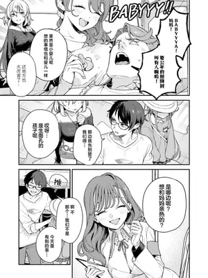 [Qruppo×まめおじたん] ぬきたし-抜きゲーみたいな島に住んでるわたしはどうすりゃいいですか R 第3话 [萝卜子汉化组 汉化]_05