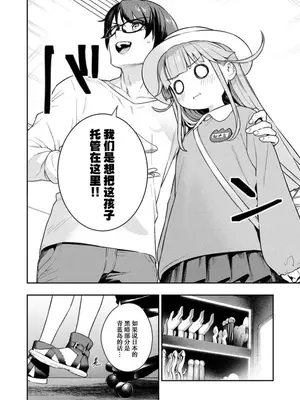 [Qruppo×まめおじたん] ぬきたし-抜きゲーみたいな島に住んでるわたしはどうすりゃいいですか R 第3话 [萝卜子汉化组 汉化]_06
