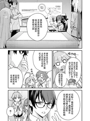 [Qruppo×まめおじたん] ぬきたし-抜きゲーみたいな島に住んでるわたしはどうすりゃいいですか R 第3话 [萝卜子汉化组 汉化]_07