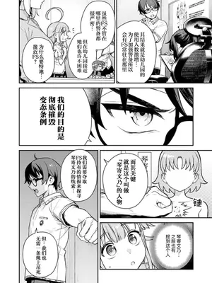[Qruppo×まめおじたん] ぬきたし-抜きゲーみたいな島に住んでるわたしはどうすりゃいいですか R 第3话 [萝卜子汉化组 汉化]_08