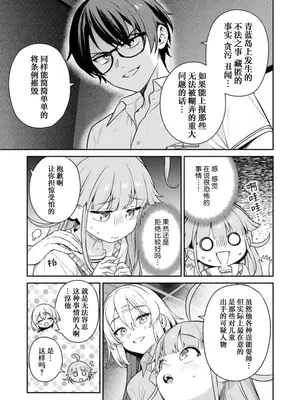 [Qruppo×まめおじたん] ぬきたし-抜きゲーみたいな島に住んでるわたしはどうすりゃいいですか R 第3话 [萝卜子汉化组 汉化]_09