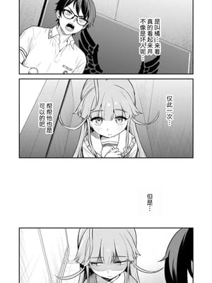[Qruppo×まめおじたん] ぬきたし-抜きゲーみたいな島に住んでるわたしはどうすりゃいいですか R 第3话 [萝卜子汉化组 汉化]_10