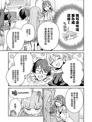 [Qruppo×まめおじたん] ぬきたし-抜きゲーみたいな島に住んでるわたしはどうすりゃいいですか R 第3话 [萝卜子汉化组 汉化]_11