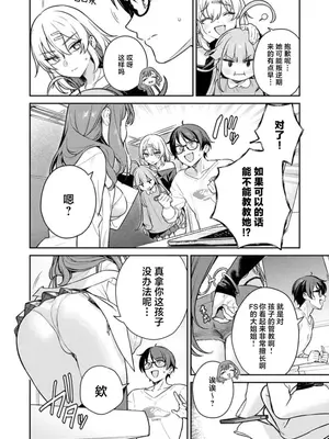 [Qruppo×まめおじたん] ぬきたし-抜きゲーみたいな島に住んでるわたしはどうすりゃいいですか R 第3话 [萝卜子汉化组 汉化]_12