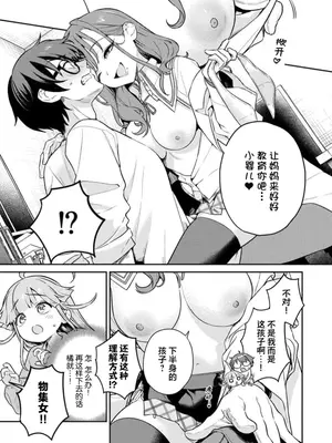 [Qruppo×まめおじたん] ぬきたし-抜きゲーみたいな島に住んでるわたしはどうすりゃいいですか R 第3话 [萝卜子汉化组 汉化]_13
