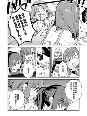 [Qruppo×まめおじたん] ぬきたし-抜きゲーみたいな島に住んでるわたしはどうすりゃいいですか R 第3话 [萝卜子汉化组 汉化]_14