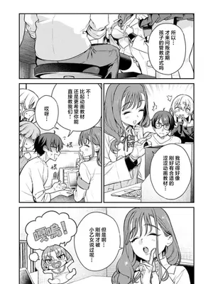 [Qruppo×まめおじたん] ぬきたし-抜きゲーみたいな島に住んでるわたしはどうすりゃいいですか R 第3话 [萝卜子汉化组 汉化]_15