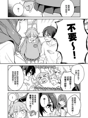 [Qruppo×まめおじたん] ぬきたし-抜きゲーみたいな島に住んでるわたしはどうすりゃいいですか R 第3话 [萝卜子汉化组 汉化]_16