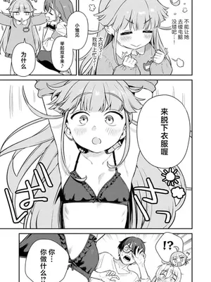 [Qruppo×まめおじたん] ぬきたし-抜きゲーみたいな島に住んでるわたしはどうすりゃいいですか R 第3话 [萝卜子汉化组 汉化]_17