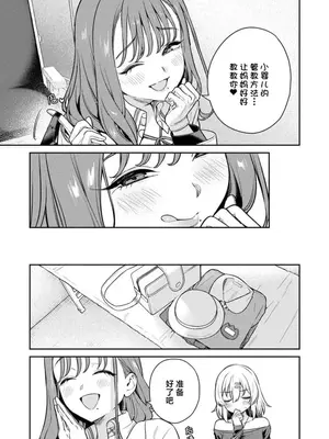 [Qruppo×まめおじたん] ぬきたし-抜きゲーみたいな島に住んでるわたしはどうすりゃいいですか R 第3话 [萝卜子汉化组 汉化]_19