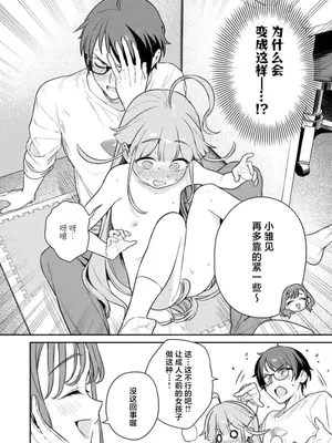 [Qruppo×まめおじたん] ぬきたし-抜きゲーみたいな島に住んでるわたしはどうすりゃいいですか R 第3话 [萝卜子汉化组 汉化]_20