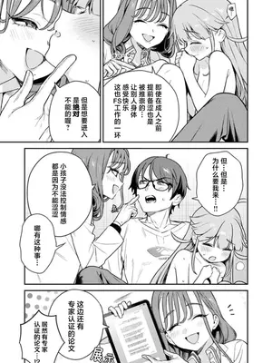 [Qruppo×まめおじたん] ぬきたし-抜きゲーみたいな島に住んでるわたしはどうすりゃいいですか R 第3话 [萝卜子汉化组 汉化]_21