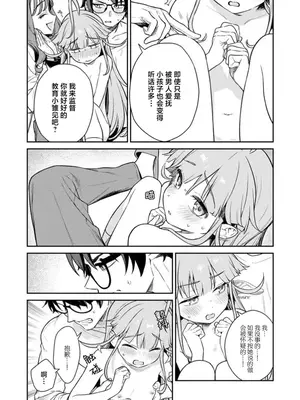 [Qruppo×まめおじたん] ぬきたし-抜きゲーみたいな島に住んでるわたしはどうすりゃいいですか R 第3话 [萝卜子汉化组 汉化]_22