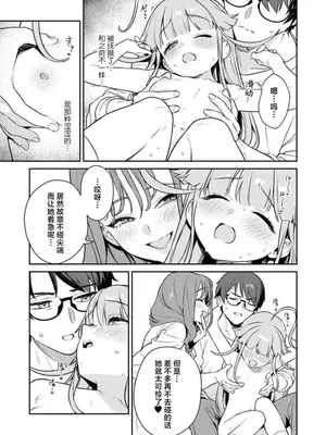 [Qruppo×まめおじたん] ぬきたし-抜きゲーみたいな島に住んでるわたしはどうすりゃいいですか R 第3话 [萝卜子汉化组 汉化]_23