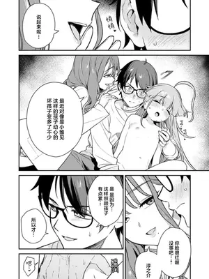 [Qruppo×まめおじたん] ぬきたし-抜きゲーみたいな島に住んでるわたしはどうすりゃいいですか R 第3话 [萝卜子汉化组 汉化]_26