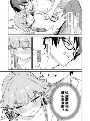 [Qruppo×まめおじたん] ぬきたし-抜きゲーみたいな島に住んでるわたしはどうすりゃいいですか R 第3话 [萝卜子汉化组 汉化]_27