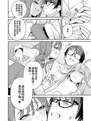 [Qruppo×まめおじたん] ぬきたし-抜きゲーみたいな島に住んでるわたしはどうすりゃいいですか R 第3话 [萝卜子汉化组 汉化]_28