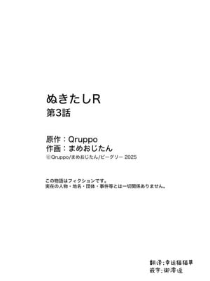 [Qruppo×まめおじたん] ぬきたし-抜きゲーみたいな島に住んでるわたしはどうすりゃいいですか R 第3话 [萝卜子汉化组 汉化]_29