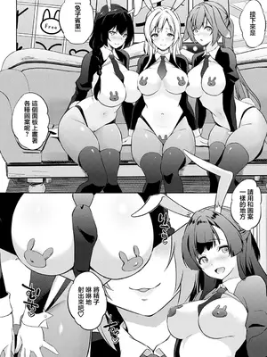 [かいづか] こー一びしようよ♡兎っこ (COMIC アンスリウム 2025年5月号) [中国翻訳] [DL版]_10