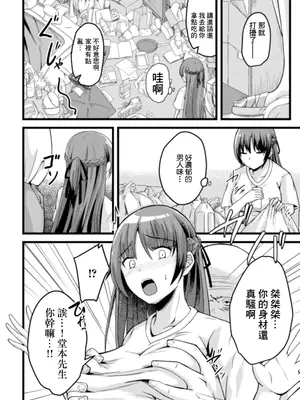 [けーき] カッコウの卵 〜托卵若妻〜 (Web配信月刊隣の気になる奥さん vol.043) [中国翻訳]_02