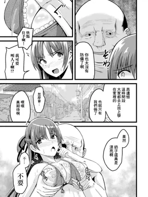 [けーき] カッコウの卵 〜托卵若妻〜 (Web配信月刊隣の気になる奥さん vol.043) [中国翻訳]_03