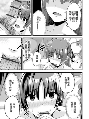 [けーき] カッコウの卵 〜托卵若妻〜 (Web配信月刊隣の気になる奥さん vol.043) [中国翻訳]_05