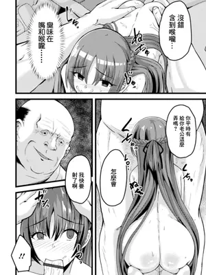 [けーき] カッコウの卵 〜托卵若妻〜 (Web配信月刊隣の気になる奥さん vol.043) [中国翻訳]_06