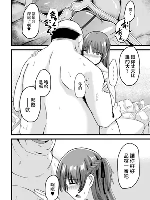 [けーき] カッコウの卵 〜托卵若妻〜 (Web配信月刊隣の気になる奥さん vol.043) [中国翻訳]_10
