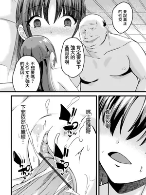 [けーき] カッコウの卵 〜托卵若妻〜 (Web配信月刊隣の気になる奥さん vol.043) [中国翻訳]_12