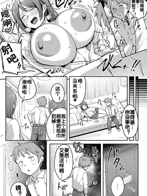 [むむむ] ママさん願いしますっ!! (COMIC GEE vol.35) [流木个人汉化]_06