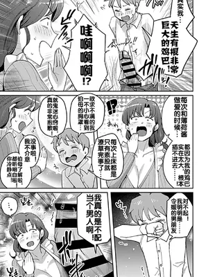 [むむむ] ママさん願いしますっ!! (COMIC GEE vol.35) [流木个人汉化]_08
