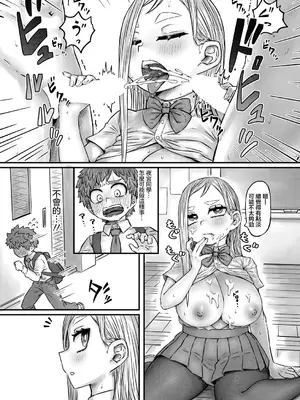 [ソルティ男爵] 気になるあの子の秘密試験 (COMIC 真激 2025年6月号) [中国翻訳] [DL版]_05