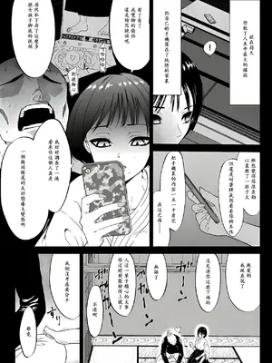 [ボチョボチョ] 劍道女友由強轉弱的脚心開發生活從今天開始_03