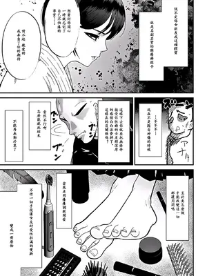 [ボチョボチョ] 劍道女友由強轉弱的脚心開發生活從今天開始_06