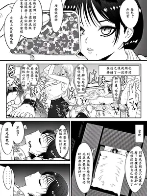 [ボチョボチョ] 劍道女友由強轉弱的脚心開發生活從今天開始_09