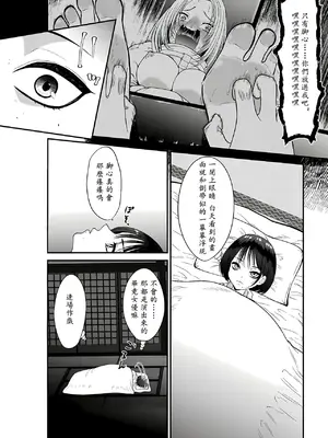 [ボチョボチョ] 劍道女友由強轉弱的脚心開發生活從今天開始_10
