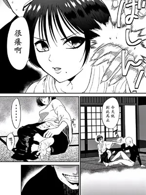 [ボチョボチョ] 劍道女友由強轉弱的脚心開發生活從今天開始_13