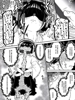 [ボチョボチョ] 劍道女友由強轉弱的脚心開發生活從今天開始_16