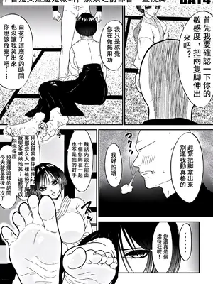[ボチョボチョ] 劍道女友由強轉弱的脚心開發生活從今天開始_20