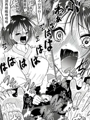 [ボチョボチョ] 劍道女友由強轉弱的脚心開發生活從今天開始_25