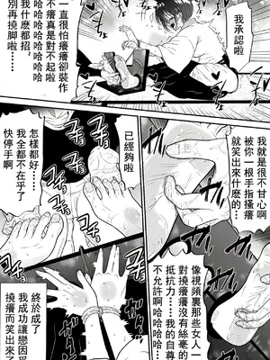 [ボチョボチョ] 劍道女友由強轉弱的脚心開發生活從今天開始_27