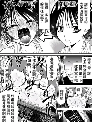 [ボチョボチョ] 劍道女友由強轉弱的脚心開發生活從今天開始_28