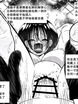 [ボチョボチョ] 劍道女友由強轉弱的脚心開發生活從今天開始_36