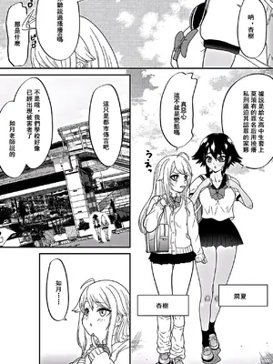 [ボチョボチョ] 窒息搔癢色情椅~遊泳少女潤夏&任性辣妹杏樹VS撓癢警備隊G（附特典）_02